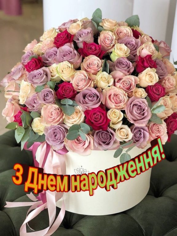 Щирі привітання з 55 річчям, з днем народження на Ювілей 55 років жінці, подрузі, колезі, мамі, тещі, свекрусі, хрещеній, тітці, дружині, сестрі українською
