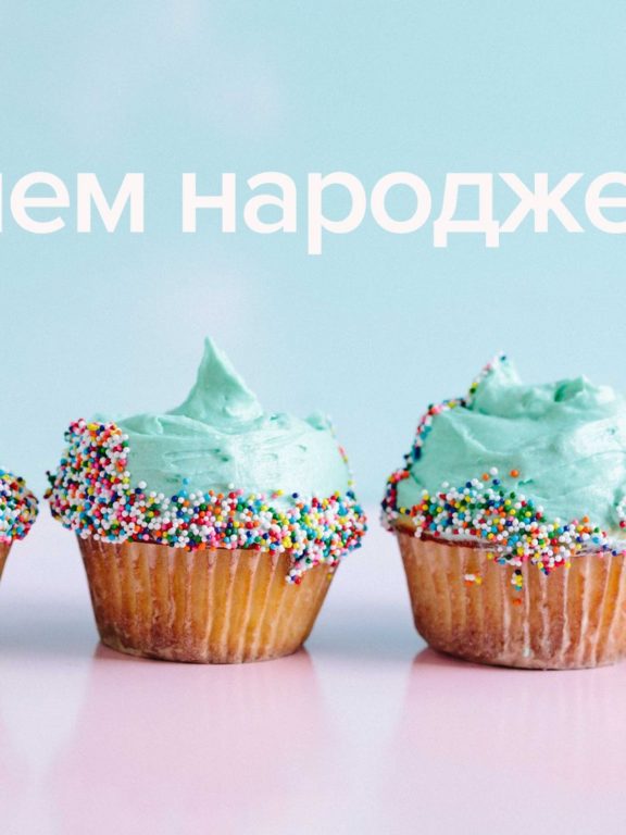 Щирі привітання з днем народження бухгалтеру українською мовою