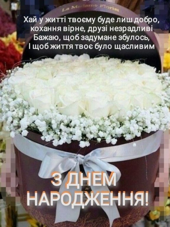 СМС привітання з днем народження свасі, від свахи, свата, від сватів українською мовою