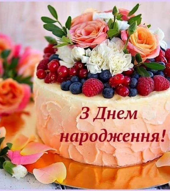 Красиві привітання з днем народження хлопцю українською мовою