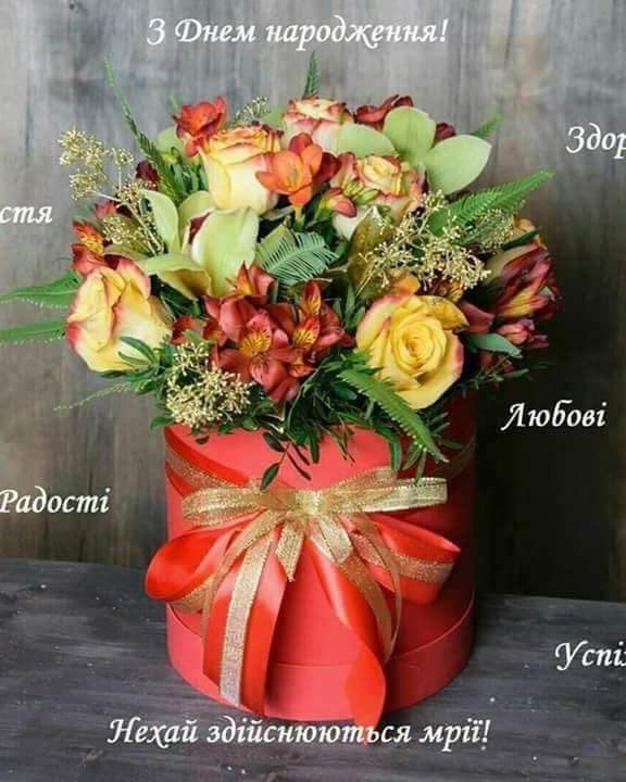 Красиві привітання з днем народження свасі, від свахи, свата, від сватів у прозі, українською мовою