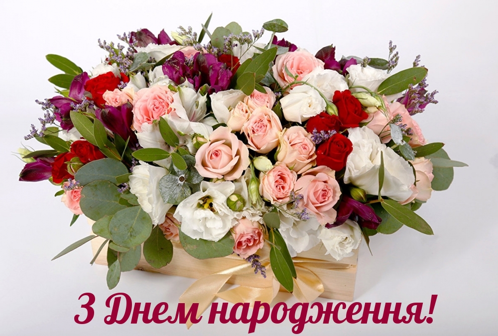 Привітати свата з днем народження українською мовою

