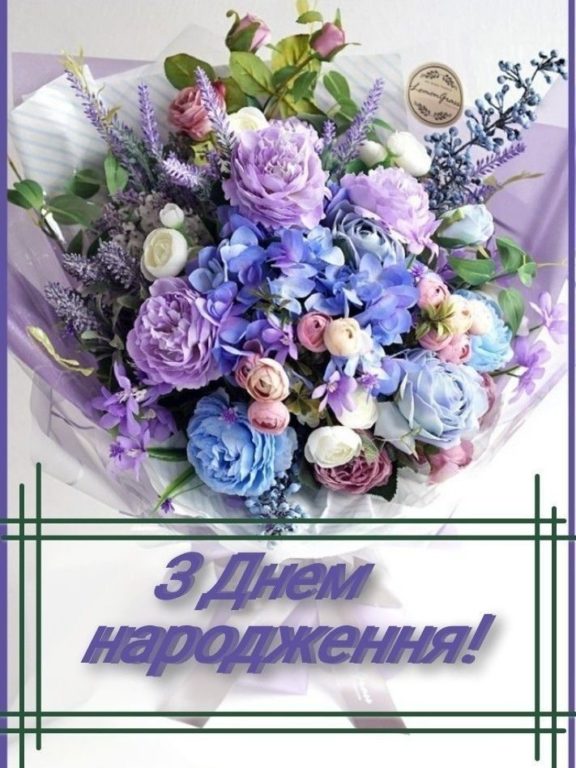 Зворушливі привітання з днем народження мамі від дітей і онуків українською мовою