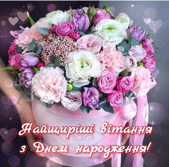 Привітання з 40 річчям, з днем народження на Ювілей 40 років жінці, подрузі, колезі, дочці, мамі, хрещеній, тітці, дружині, сестрі українською мовою
