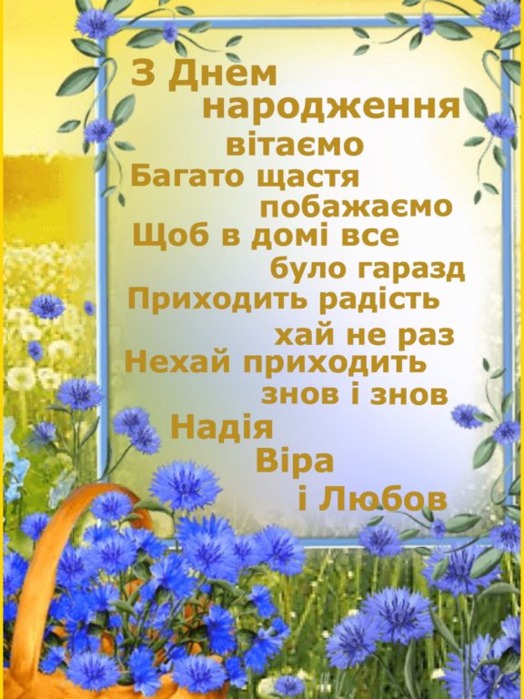 Кращі привітання з 50 річчям, з днем народження на Ювілей 50 років у прозі, українською мовою