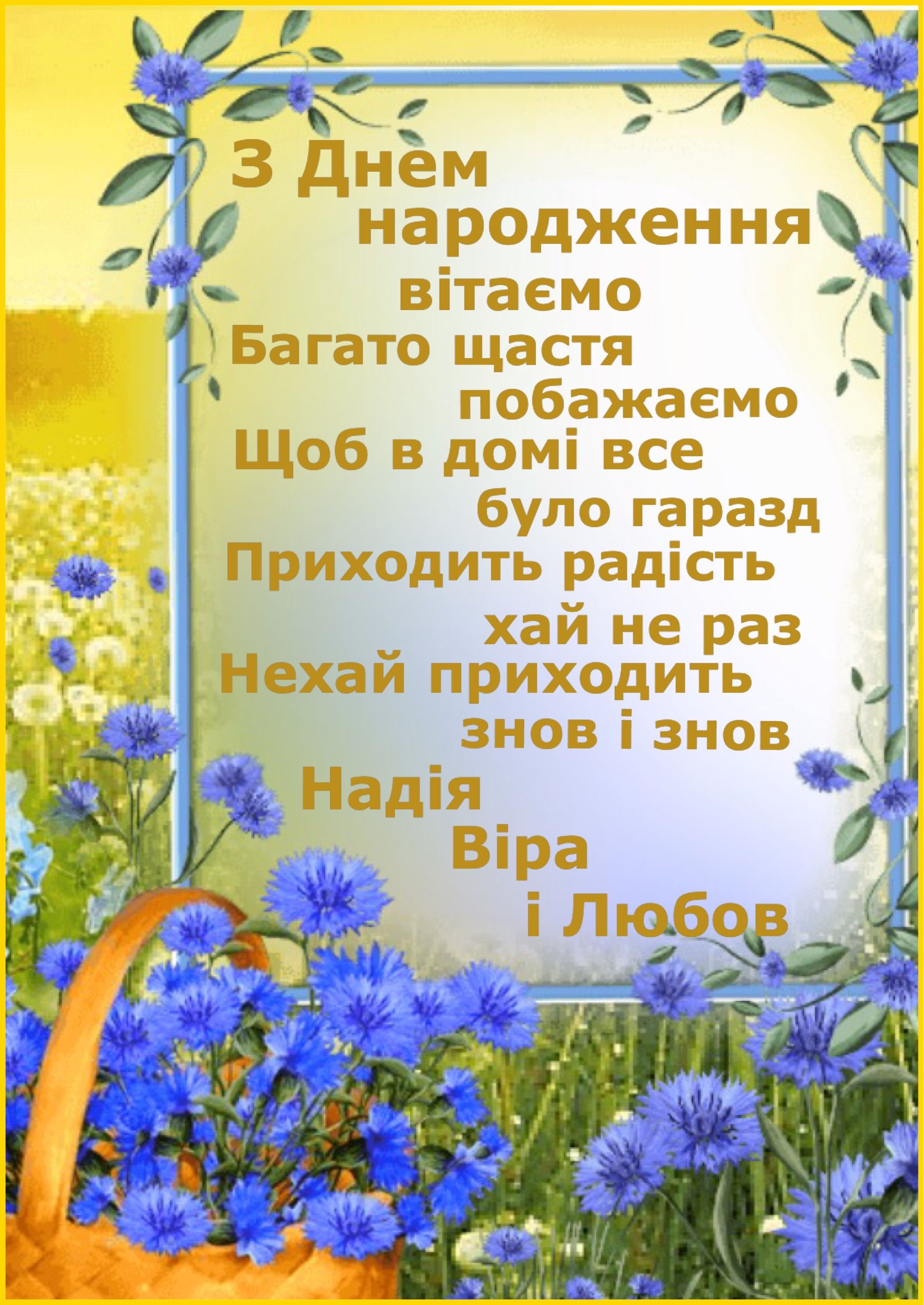 Привітання подрузі з днем народження дочки українською мовою
