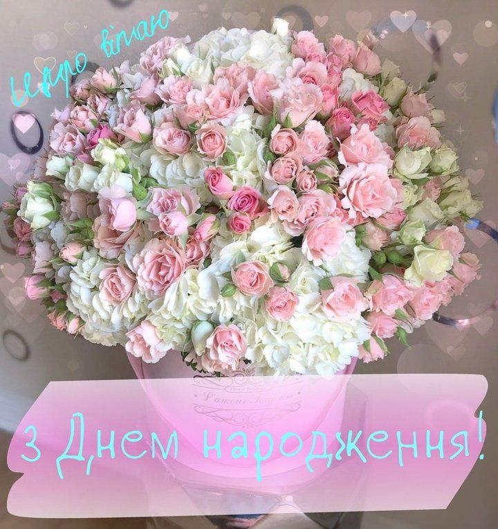 Привітання з днем народження невістці від свекра, свекрухи українською мовою
