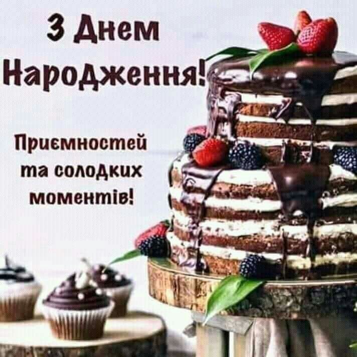 Привітання з 40 річчям, з днем народження на Ювілей 40 років жінці, подрузі, колезі, дочці, мамі, хрещеній, тітці, дружині, сестрі українською мовою
