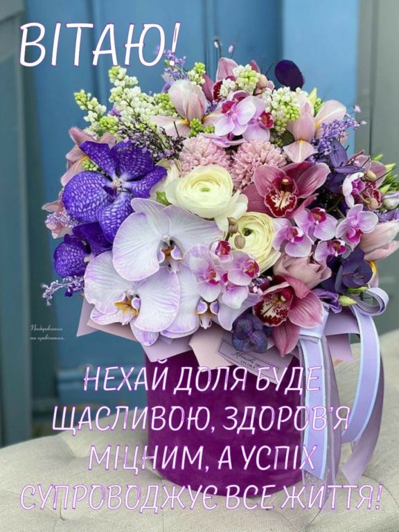 СМС привітання з днем ангела Пилипа українською