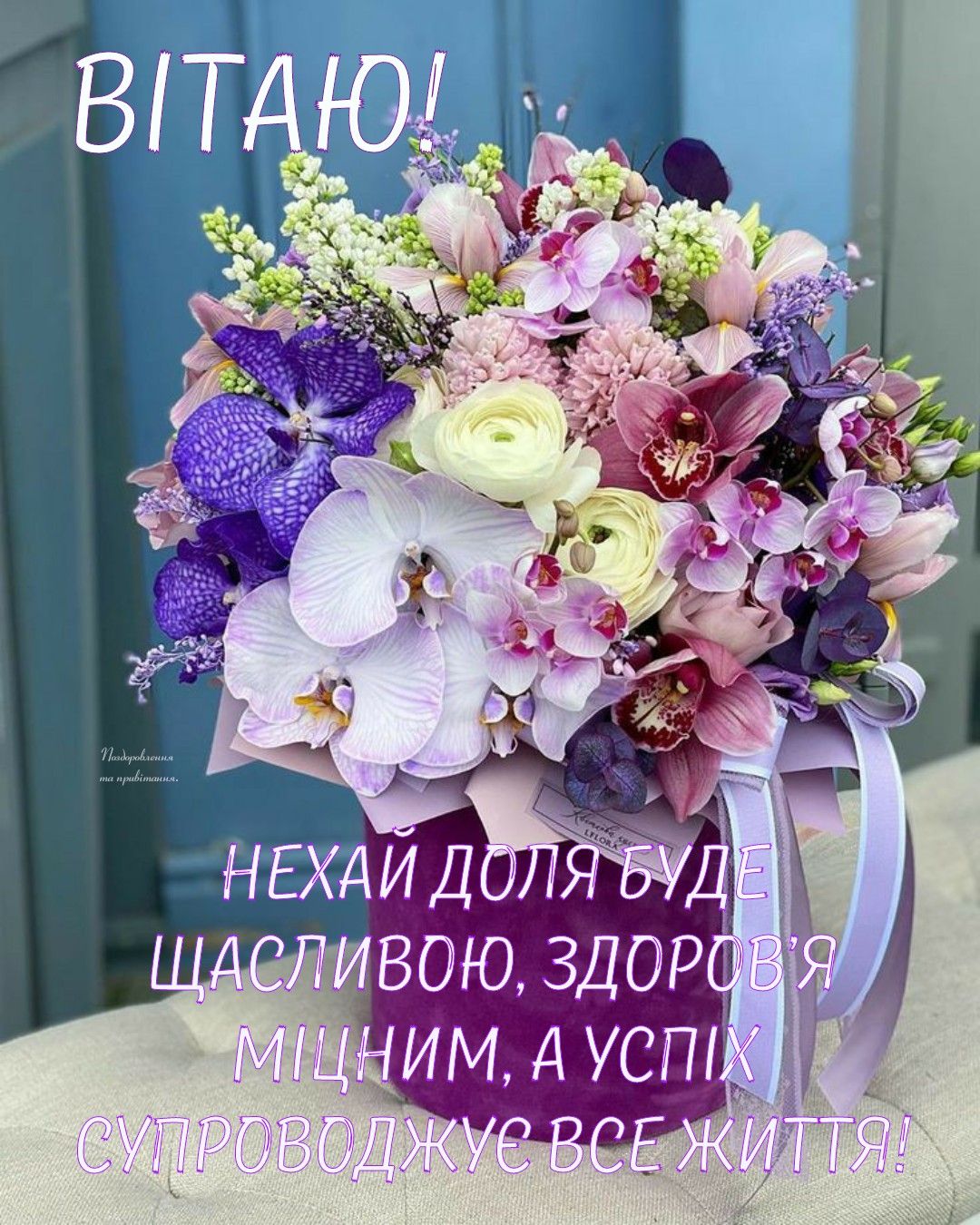 Привітання з Днем вихователя українською мовою
