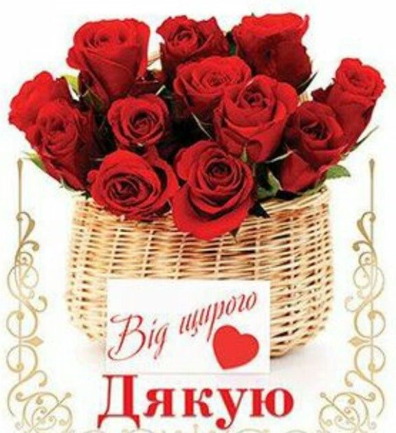 СМС слова подяки за подарунок у прозі, українською мовою