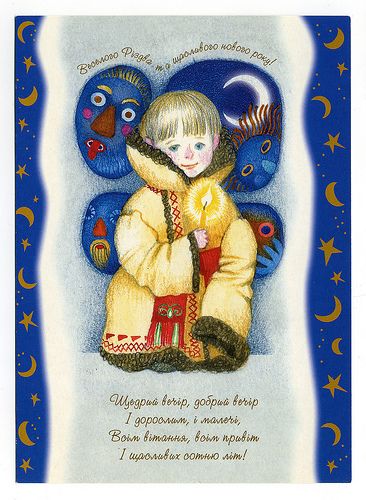 Короткі привітання з Новим роком та Різдвом Христовим українською